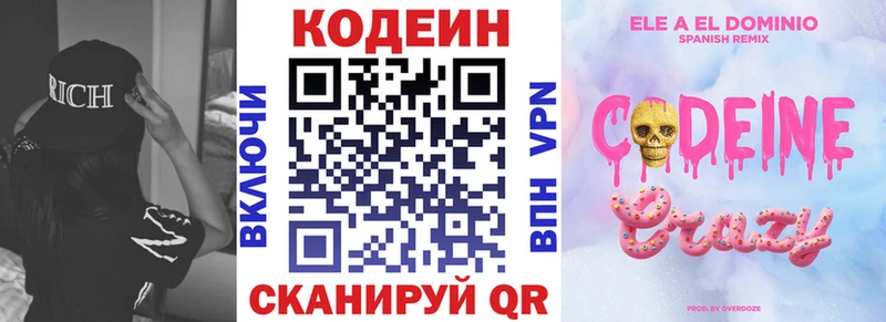 магазин    Тюкалинск  omg ссылка  Кодеиновый сироп Lean Purple Drank 