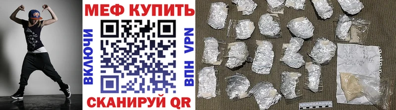 Меф кристаллы  Тюкалинск 