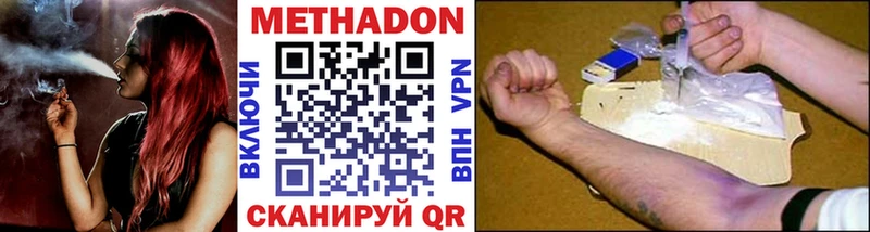 Метадон methadone  купить наркотики цена  Тюкалинск 
